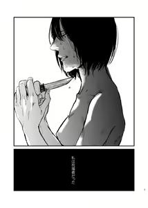 Page 3 of Yakubusoku - preview thumbnail