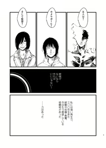 Page 7 of Yakubusoku - preview thumbnail