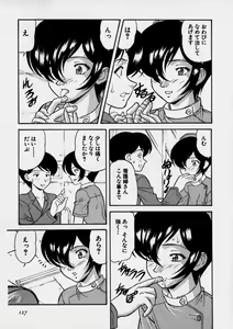 Page 127 of Nurechau Miboujin - preview thumbnail