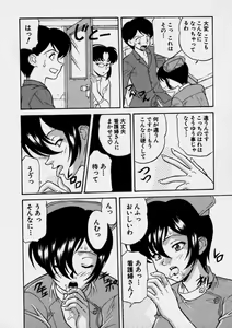 Page 128 of Nurechau Miboujin - preview thumbnail