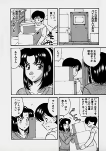 Page 138 of Nurechau Miboujin - preview thumbnail
