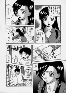 Page 164 of Nurechau Miboujin - preview thumbnail
