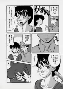 Page 18 of Nurechau Miboujin - preview thumbnail
