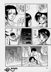 Page 192 of Nurechau Miboujin - preview thumbnail