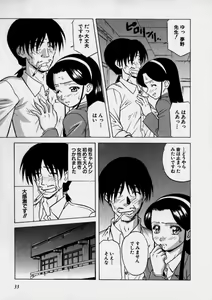 Page 33 of Nurechau Miboujin - preview thumbnail