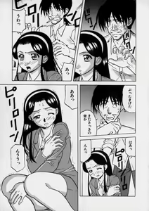 Page 35 of Nurechau Miboujin - preview thumbnail