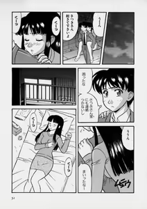 Page 51 of Nurechau Miboujin - preview thumbnail