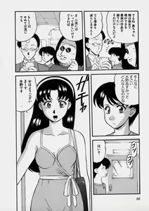 Page 66 of Nurechau Miboujin - preview thumbnail