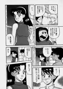 Page 86 of Nurechau Miboujin - preview thumbnail
