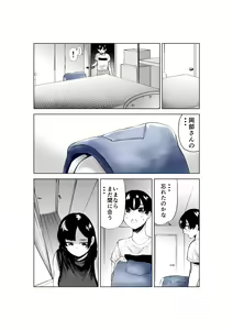 Page 21 of Sekkyokuteki na Beit no Senpai no Hanashi - preview thumbnail