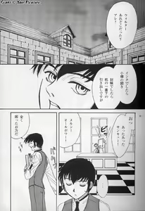 Page 4 of Ja! Äundessen. [1]→[2] 2002 - preview thumbnail