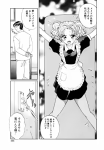 Page 103 of Yuuwaku Shoujo - preview thumbnail