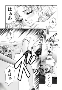 Page 113 of Yuuwaku Shoujo - preview thumbnail