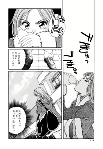 Page 116 of Yuuwaku Shoujo - preview thumbnail