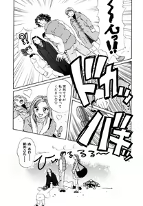 Page 118 of Yuuwaku Shoujo - preview thumbnail