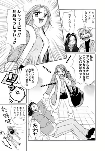 Page 119 of Yuuwaku Shoujo - preview thumbnail