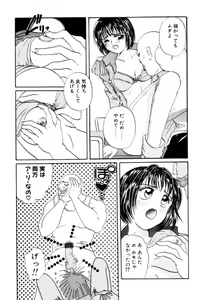 Page 12 of Yuuwaku Shoujo - preview thumbnail