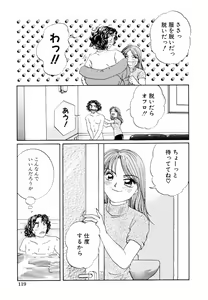 Page 121 of Yuuwaku Shoujo - preview thumbnail