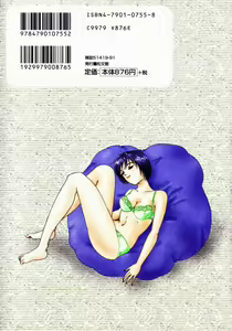 Page 156 of Yuuwaku Shoujo - preview thumbnail
