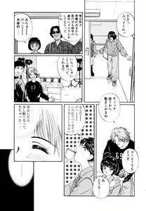 Page 24 of Yuuwaku Shoujo - preview thumbnail