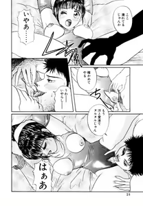 Page 27 of Yuuwaku Shoujo - preview thumbnail