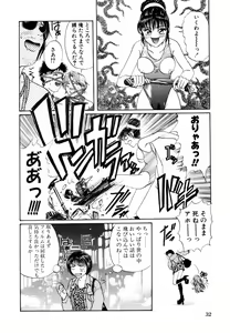 Page 35 of Yuuwaku Shoujo - preview thumbnail