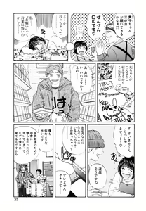 Page 38 of Yuuwaku Shoujo - preview thumbnail