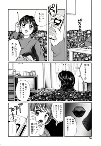 Page 53 of Yuuwaku Shoujo - preview thumbnail