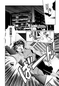 Page 55 of Yuuwaku Shoujo - preview thumbnail