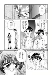 Page 88 of Yuuwaku Shoujo - preview thumbnail