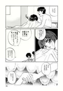 Page 97 of Yuuwaku Shoujo - preview thumbnail