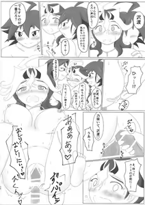 Page 23 of Shingo-chan no Oyasai Tappuri Seikatsu - preview thumbnail