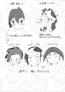 Page 3 of Shingo-chan no Oyasai Tappuri Seikatsu - preview thumbnail