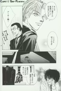 Page 33 of Ja! Äundessen. 3 - preview thumbnail