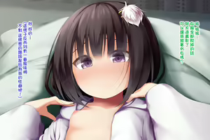 Page 114 of Neko to Tengu Docchi ga Osuki? - preview thumbnail