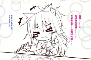 Page 17 of Neko to Tengu Docchi ga Osuki? - preview thumbnail