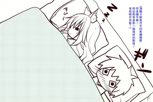 Page 54 of Neko to Tengu Docchi ga Osuki? - preview thumbnail