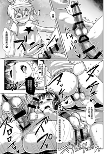 Page 11 of Futanarikko Succubus Unbalance - preview thumbnail