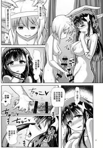 Page 23 of Futanarikko Succubus Unbalance - preview thumbnail