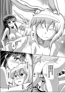 Page 26 of Futanarikko Succubus Unbalance - preview thumbnail