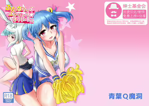 Futanarikko Angel Overkill — hentai manga cover on Fhentai