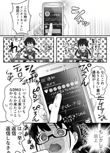 Page 5 of Kimochi Yosugite Yamerarenai! ~JC, Hajimete no Off-Pako~ - preview thumbnail