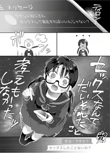 Page 6 of Kimochi Yosugite Yamerarenai! ~JC, Hajimete no Off-Pako~ - preview thumbnail