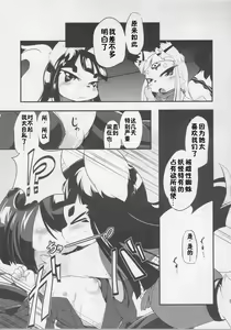 Page 16 of Okitsune-sama no Hon 3 - preview thumbnail