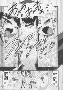 Page 24 of Okitsune-sama no Hon 3 - preview thumbnail