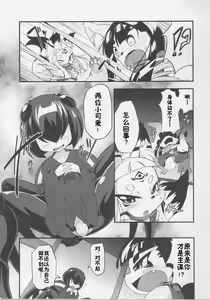 Page 10 of Okitsune-sama no Hon 3 - preview thumbnail