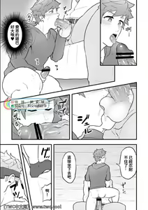 Page 3 of Onabe Hon C95 - preview thumbnail