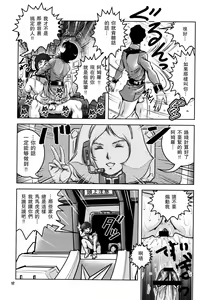 Page 11 of No Panties White Base - preview thumbnail