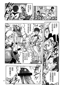 Page 13 of No Panties White Base - preview thumbnail