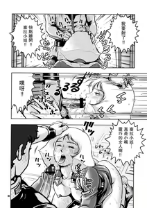 Page 17 of No Panties White Base - preview thumbnail